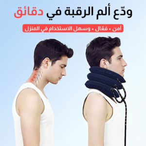 مخدة مساج الرقبة الحديثة